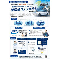 【福岡県庁】企業の成長をワンストップで支援する「福岡県中小企業“稼ぐ力”応援センター」に補助金相談に特化したコンシェルジュを設置します！