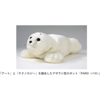 ルーブル美術館がランス別館での特別展でアザラシ型ロボット「パロ」を展示