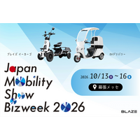 【免許不要の四輪電動車を初展示】ブレイズが「Japan Mobility Show Bizweek 2026」に出展