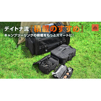 デイトナ流『積載のすすめ』キャンプツーリングの積載をもっとスマートに！デイトナのシートバッグに“フィット”するギアケースが登場。