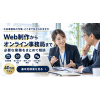 学会・大会運営を支援｜Web制作から参加登録・決済、オンライン事務局まで一括対応