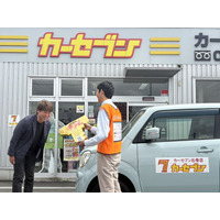 カーセブン加盟店が日本カーシェアリング協会へ車両を寄贈