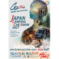 アジア最大級のキャンピングカーの祭典【ジャパンキャンピングカーショー2027】開催決定！本日より前売券販売開始！
