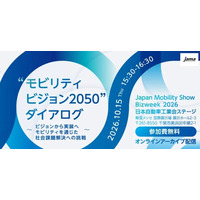 アーサー・ディ・リトル・ジャパン、パートナー岡田雅司が「モビリティビジョン2050」ダイアログに登壇