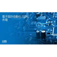 電子設計自動化（EDA）市場、2035年に428.5億米ドルへ拡大予測、AI・先端半導体設計の複雑化が成長を加速