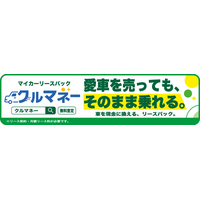 ステッカーを愛車に貼って副収入が得られるマイカー広告CheerDrive、「クルマネー ドライブPRキャンペーン」参加者募集開始
