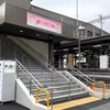 “ママ駅”開業? バス停も変わった! 千葉県の市川市に