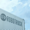 ロボトラック、国交省の自動運転トラック実証事業に採用…新東名で走行へ